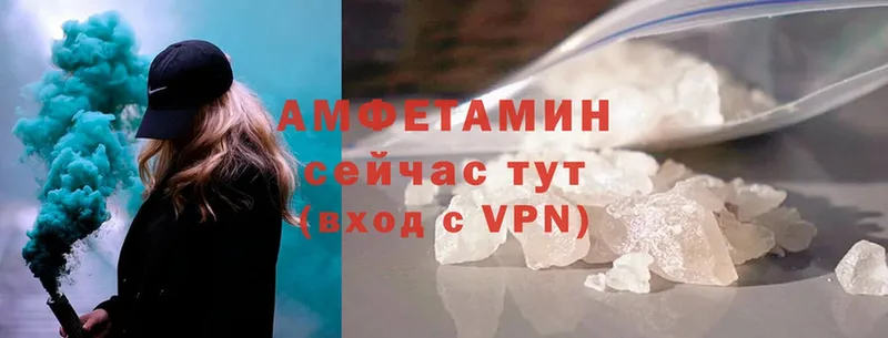 АМФЕТАМИН VHQ Буинск