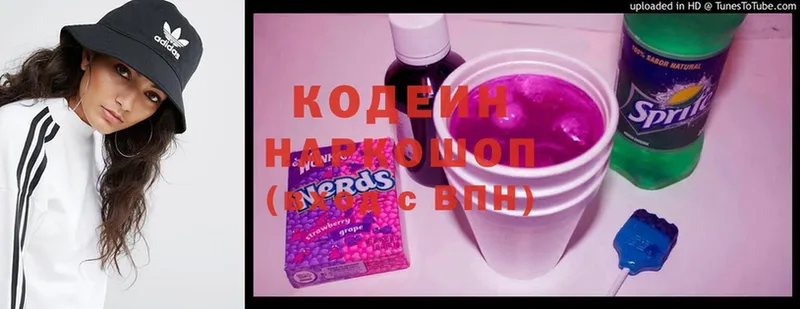 Codein Purple Drank  мега маркетплейс  Буинск 